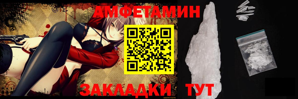 Амфетамин 97% Когалым