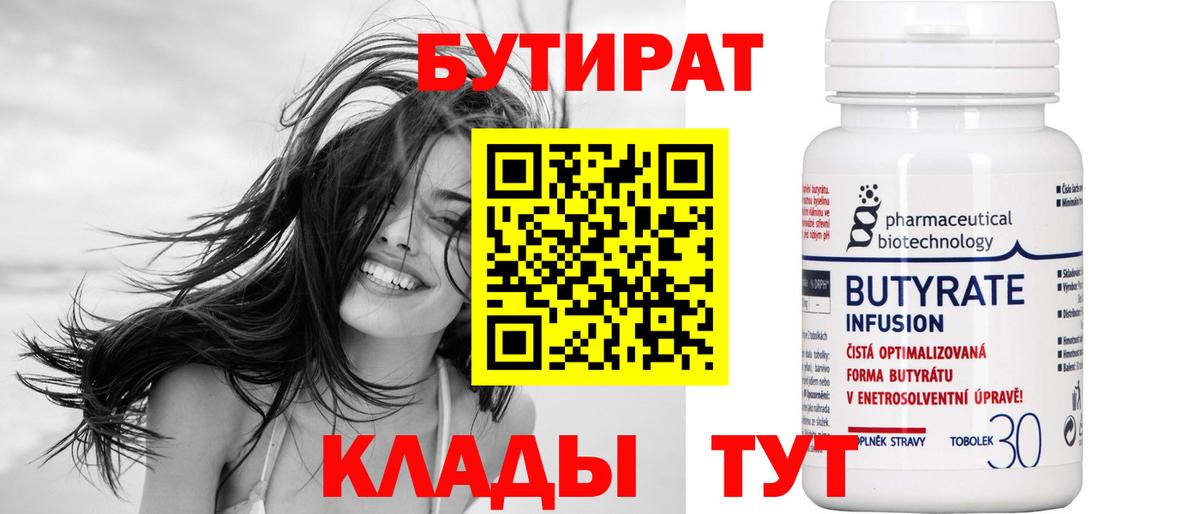 Бутират жидкий экстази Когалым