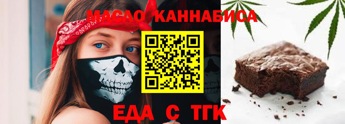 Когалым  Печенье с ТГК конопля  Вход с VPN 