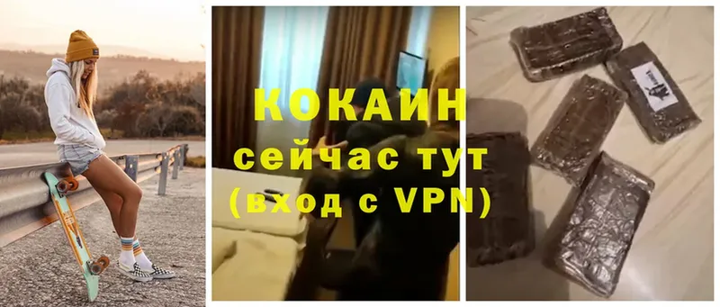 COCAIN Колумбийский  Когалым 