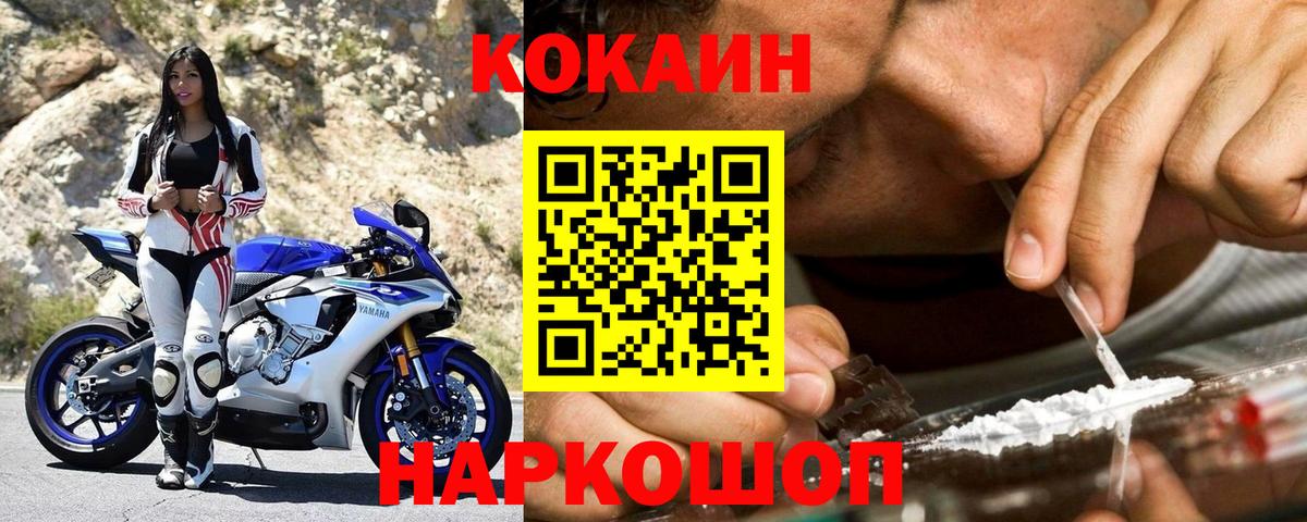 Марихуана  Гарик  COCAIN  Кислота  Когалым  Вход с VPN  Мяу-Мяу  Альфа-ПВП 