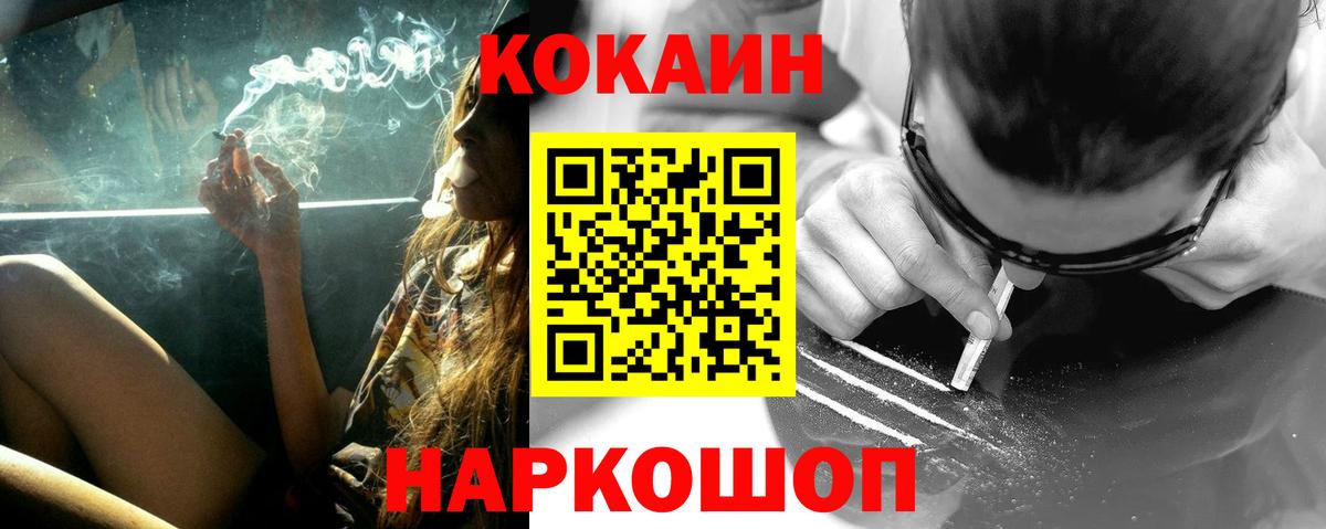 Когалым  дарнет шоп  Вход с VPN  Cocaine Эквадор  Cocaine Fish Scale  Cocaine 