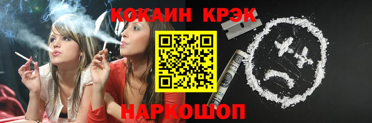 КОКАИН Fish Scale Когалым
