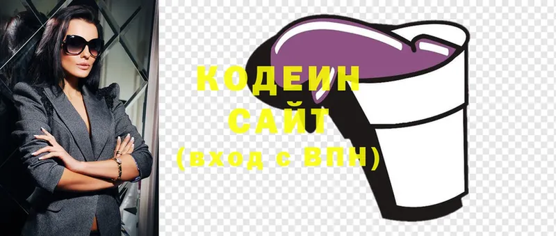 Кодеиновый сироп Lean напиток Lean (лин)  как найти закладки  Когалым 