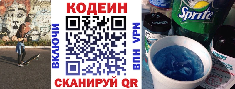 Кодеин Purple Drank  цена наркотик  Когалым 