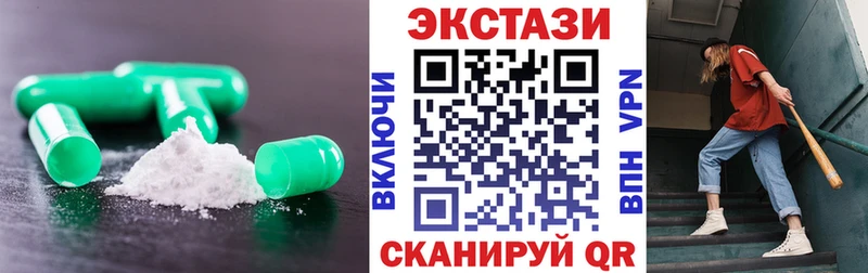 Экстази таблы Когалым