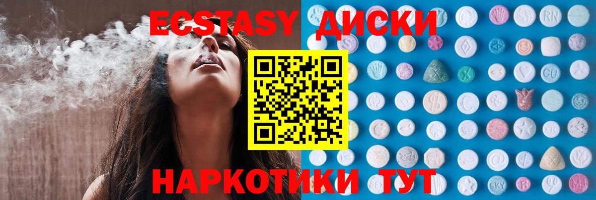 ЭКСТАЗИ Cube  ЭКСТАЗИ диски  Вход с VPN  цена наркотик  Когалым 