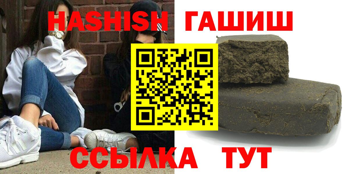 ГАШИШ hashish Когалым