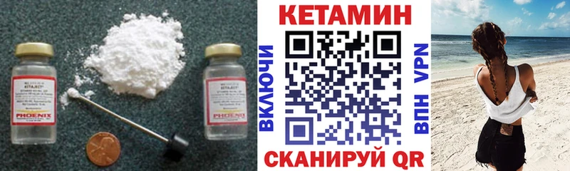 КЕТАМИН VHQ  omg маркетплейс  Когалым 