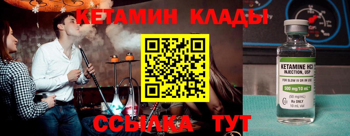 КЕТАМИН ketamine  Вход с VPN  Когалым  Кетамин ketamine 