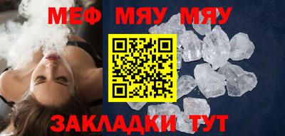 мет Гусиноозёрск