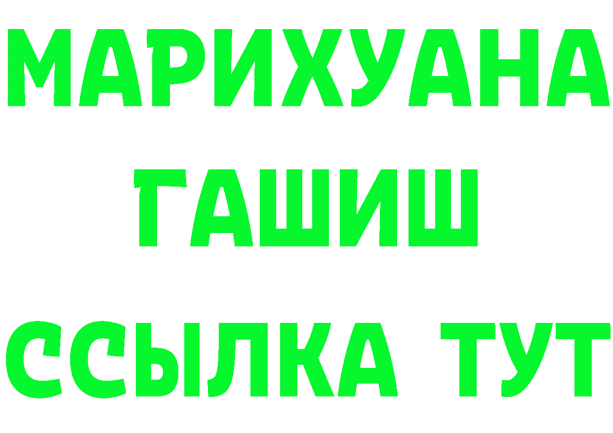 Бутират бутандиол ТОР это гидра Когалым