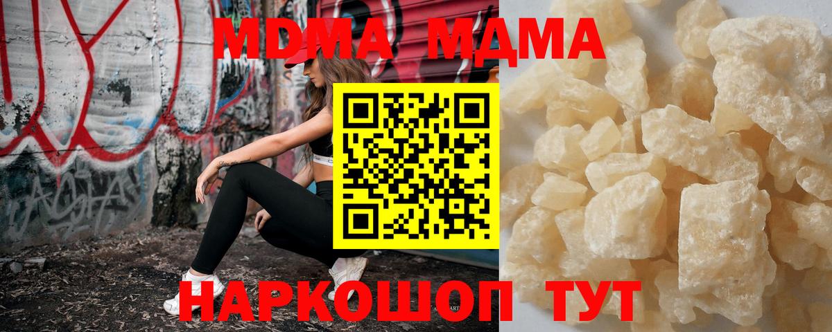 MDMA crystal Когалым