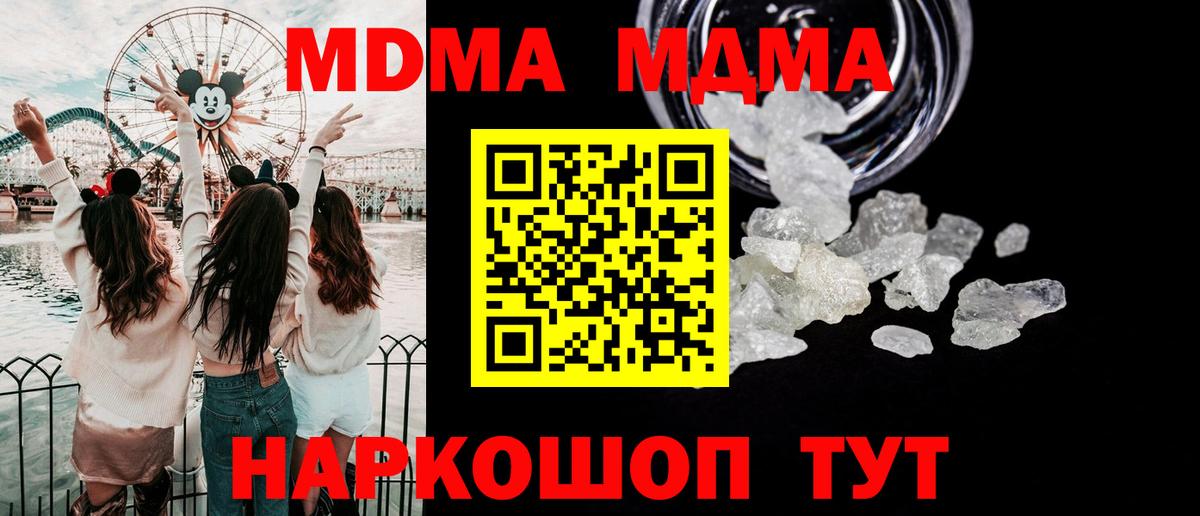 Когалым  МДМА crystal  MDMA кристаллы  Вход с VPN 