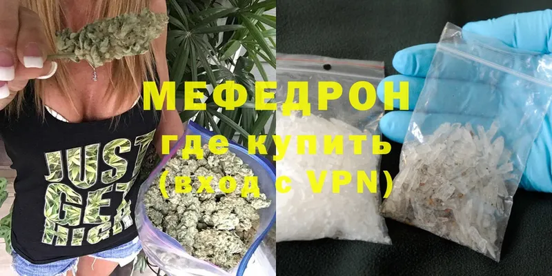 МЯУ-МЯУ VHQ  закладки  Когалым 