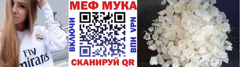 Мефедрон кристаллы Когалым