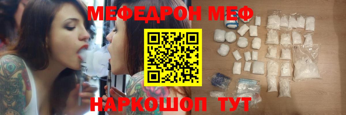 МЯУ-МЯУ  Мефедрон  Вход с VPN  Когалым  Мефедрон мяу мяу 