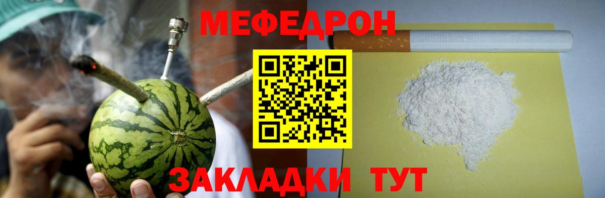 Меф мука Когалым