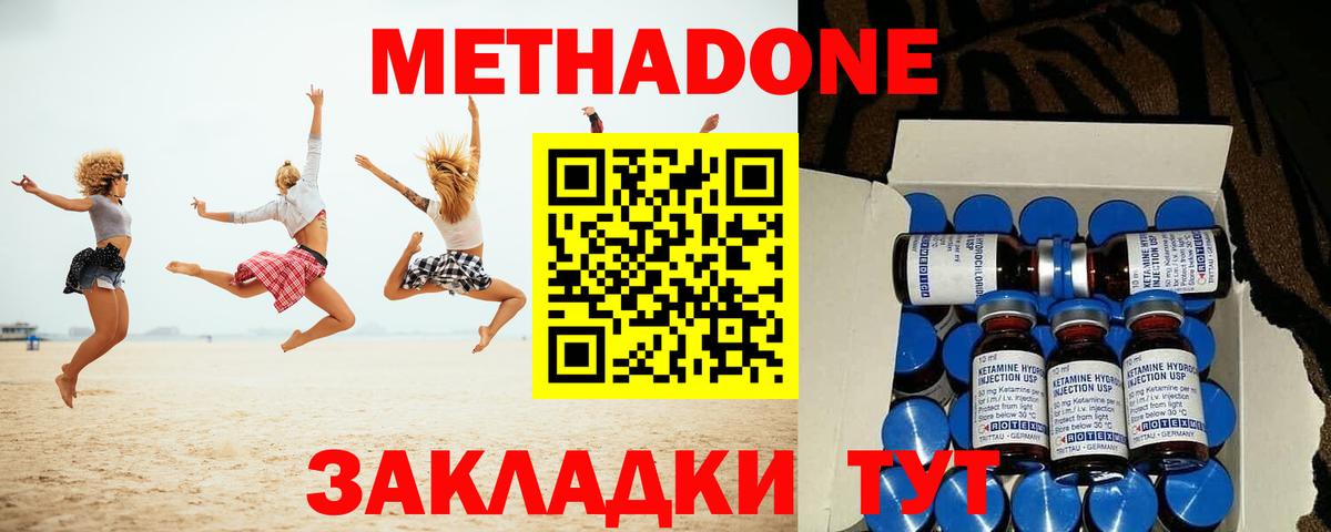 Когалым  ОМГ ОМГ как войти  Вход с VPN  МЕТАДОН белоснежный  мориарти состав  Метадон кристалл 
