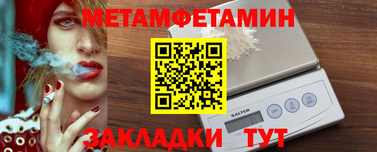 Первитин кристалл  Вход с VPN  Когалым 