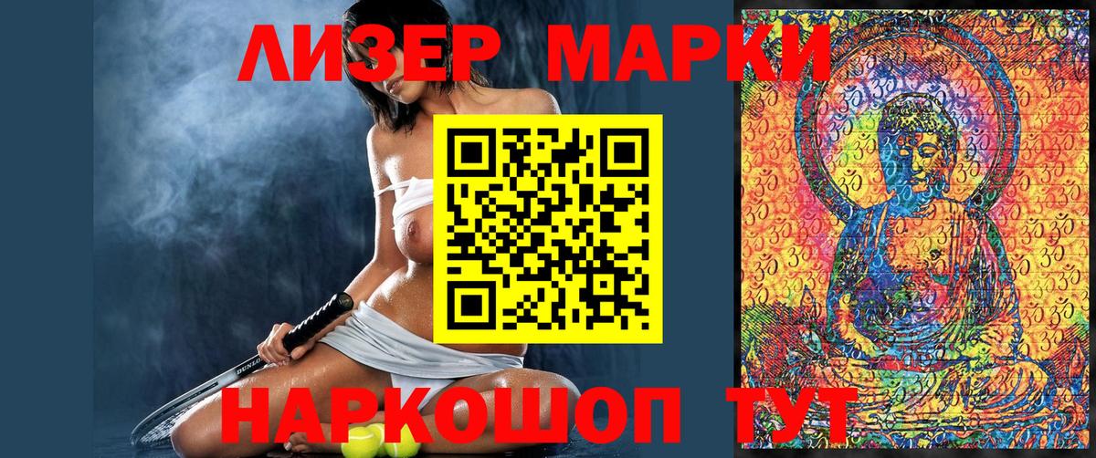 Марки N-bome 1500мкг Когалым