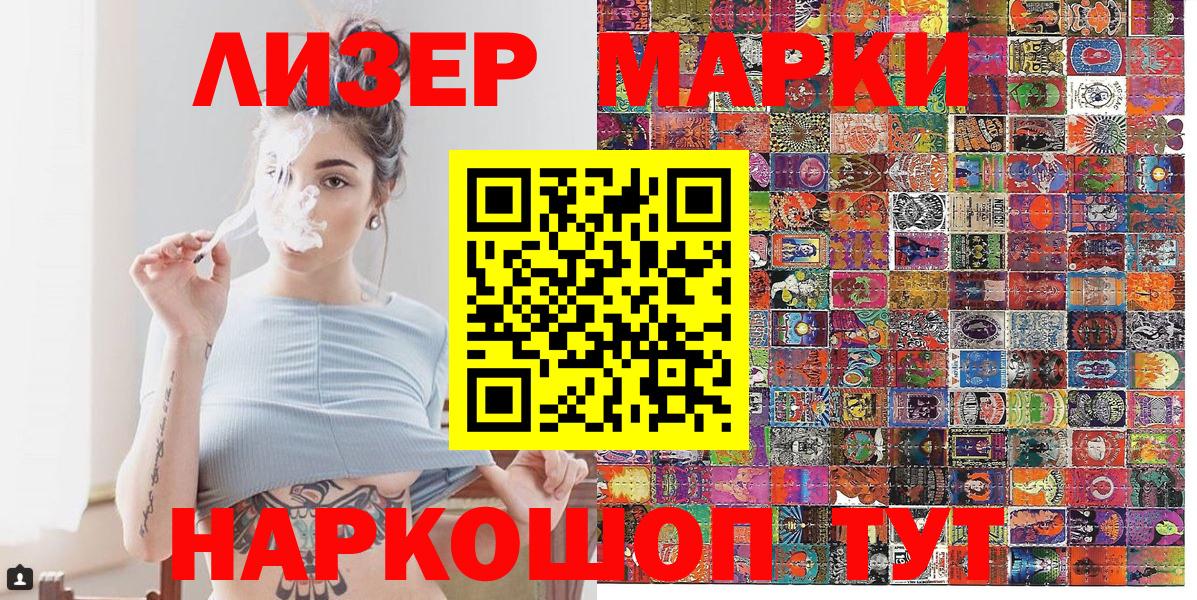 Наркотические марки 1500мкг  Наркотические марки 1500мкг  Вход с VPN  Когалым 