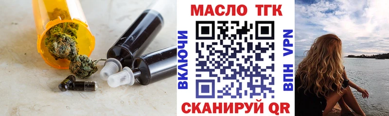 Дистиллят ТГК вейп  Когалым 